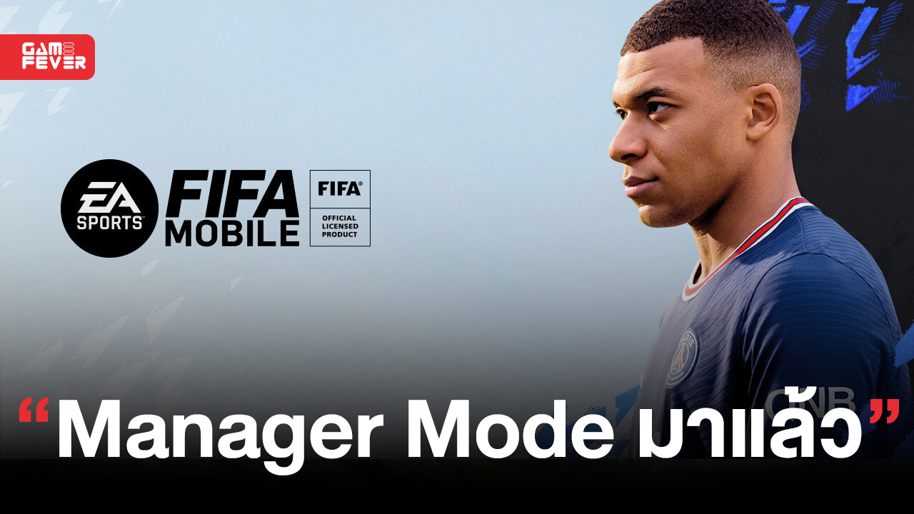 EA SPORTS FIFA Mobile อัปเดตเนื้อหาใหม่ ทั้งระบบ Manager Mode, National Team Kits, ปรับปรุงเกมเพลย์ และอื่น ๆ อีกเพียบ!